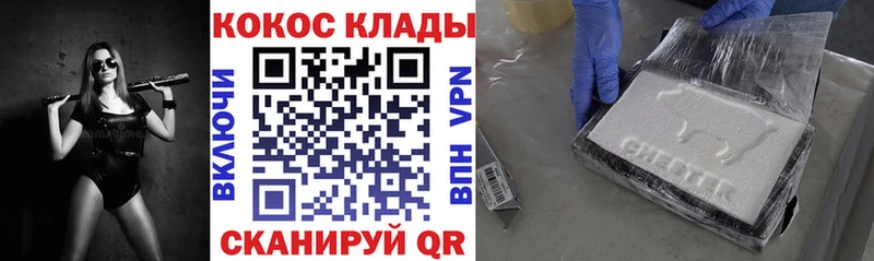 hydra ссылка  Псков  нарко площадка наркотические препараты  Кокаин VHQ 