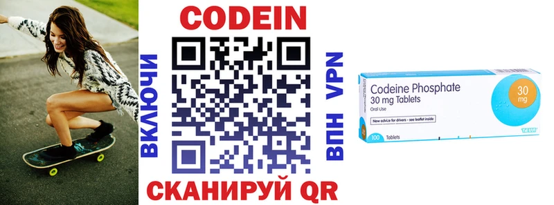 Codein Purple Drank  mega ссылка  Псков 