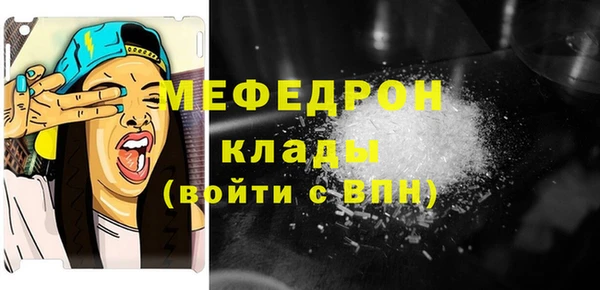 мяу мяу кристалл Нязепетровск