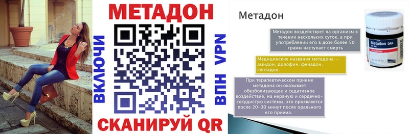 МЕТАДОН белоснежный  купить  сайты  Псков 
